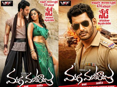 పట్టింది బూజు (‘మగ మహారాజు’ రివ్యూ)