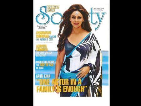 ‘సొసైటీ’ కోసం షారుక్ భార్య గౌరీ హాట్ ఫోజులు...