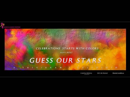 అల్లు అర్జున్,త్రివిక్రమ్ చిత్రం ప్రీ 'ఫస్ట్ లుక్'