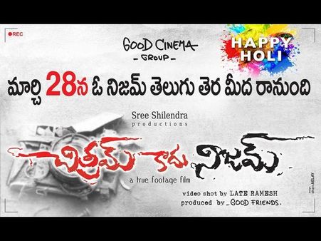 అడవిలో దొరికిందే విడుదల చేస్తున్నాం..ఇదిగో ఫస్ట్ లుక్