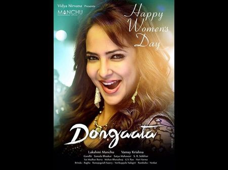 మంచు లక్ష్మి ‘దొంగాట’ ఫస్ట్ లుక్ ఇదే..