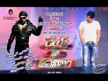 ‘రేయ్ విత్ పవనిజం’ పోస్టర్లతో హడావుడి!
