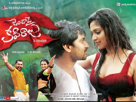 నాని ‘జెండాపై కపిరాజు’ రిలీజ్ డేట్