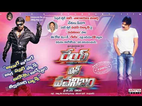 ఆర్.నారాయణ మూర్తి మీదుగా పవనిజం సాంగ్ లాంచ్