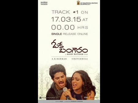 'ఓకే బంగారం' మెంటర్ మదిలో ...సాంగ్ లిరిక్ (వీడియో)