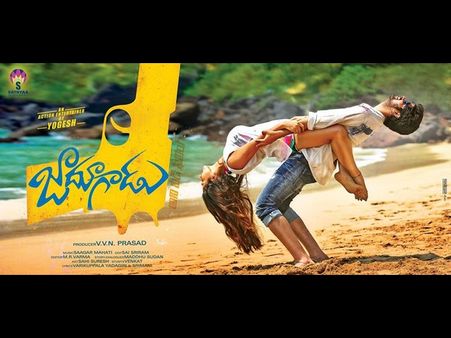 శృంగార భంగిమ: ‘జాదూగాడు’ న్యూ పోస్టర్ అదిరింది