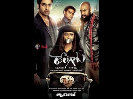 మంచు లక్ష్మిని తాళ్లతో కట్టేసి, కొడ్నాప్ చేసి...(ఫోటో)