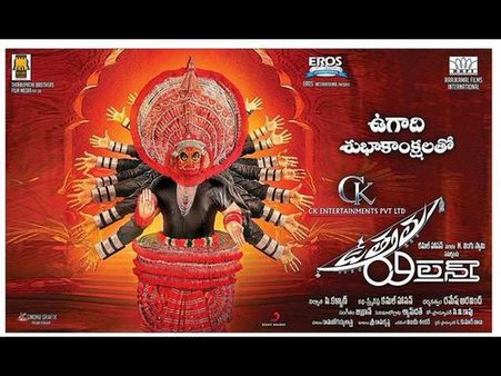 కమల్ ‘ఉత్తమ విలన్’ ఉగాది శుభాకాంక్షలు (పోస్టర్)