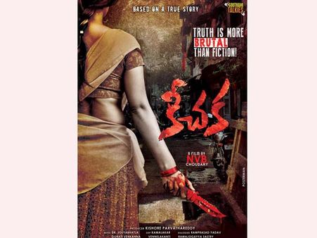 రేప్ చేస్తావా అంటూ... ( ‘కీచక’ ట్రైలర్)