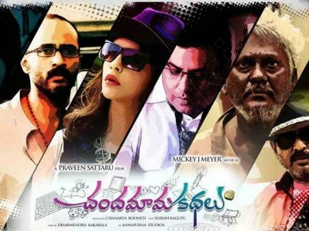 ‘చందమామ కథలు’ చిత్రానికి జాతీయ అవార్డు