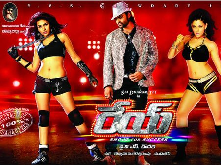 ప్రేయసి ఆశయం కోసం... (‘రేయ్' ప్రివ్యూ)