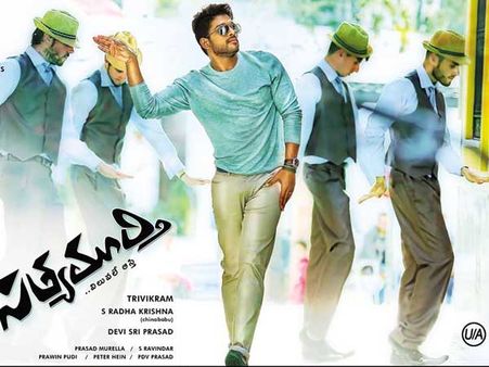 'S/O సత్యమూర్తి' సెన్సార్ రిపోర్టు ఏంటి?