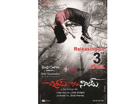 ఏ ట్రూ ఫుటేజ్ ఫిల్మ్, చిత్రమ్ కాదు నిజమ్ విడుదల తేదీ ఖరారు