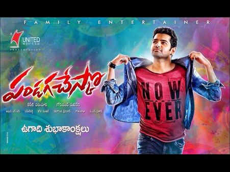 రామ్ 'పండగ చేస్కో' రిలీజ్ డేట్ ఖరారు