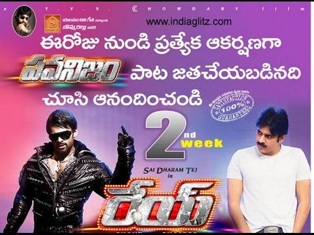 ‘గుడ్ ఫ్రైడే’ గిఫ్టుగా పవనిజం సాంగుతో ‘రేయ్’