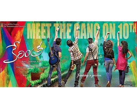 దిల్ రాజు 'కేరింత' తొలి పాట ఇదిగో (వీడియో)