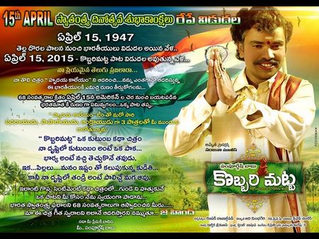 నీకేమైనా పిచ్చెక్కిందా సంపూ..? ‘కొబ్బరిమట్ట’ వేషాలేంటి?