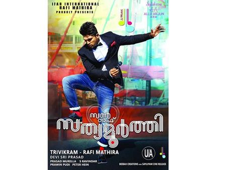 24 నుంచీ...కేరళలలో కుమ్ముతాడు