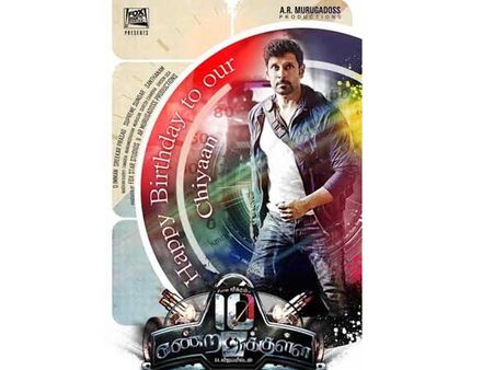 విక్రమ్ ...అదరకొట్టాడు (కొత్త చిత్రం ఫస్ట్ లుక్)