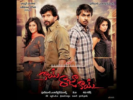 రొటీన్ రాజా (కాయ్ రాజా కాయ్...రివ్యూ)