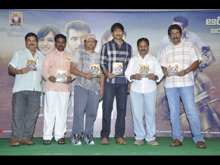 అజిత్ మూవీకి గోపీచంద్ ఆడియో ఆవిష్కరణ (ఫోటోస్)