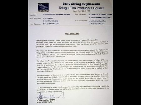 రివ్యూల ఆపండి అంటూ 'నిర్మాతల మండలి' ప్రకటన