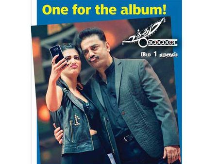 శ్రుతి హాసన్‌, కమల్ హాసన్..కలిసి డాన్స్ (వీడియో)