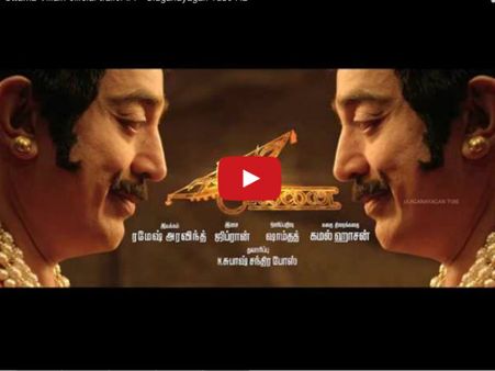 కోర్టు తీర్పు : 'ఉత్తమ విలన్‌' రిలీజ్ కు అడ్డంకులు ఇక లేనట్లే!