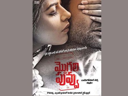 వర్మ “మొగలిపువ్వు” ఫస్ట్ లుక్ (ఫొటో)...ఇది అదేనా?