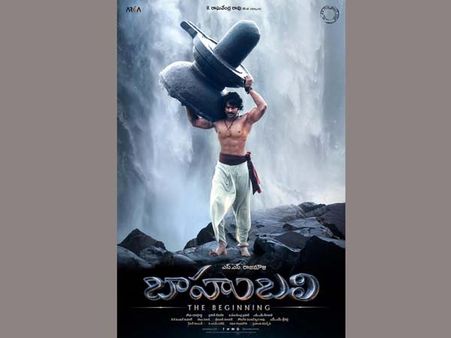 బాహుబలి : శివుడిగా... ప్రభాస్ ఫస్ట్‌లుక్ పోస్టర్ ఇదే (ఫోటో)