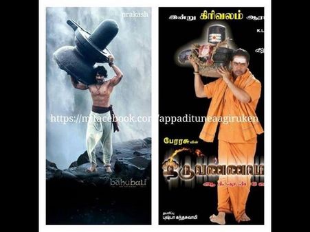 'బాహుబలి' కొత్త పోస్టర్ సైతం...కాపీ అంటూ