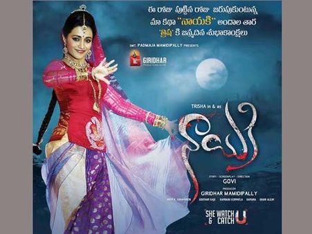 అప్పలరాజు అనుకున్న టైటిల్ నే... త్రిష కొత్త సినిమాకు