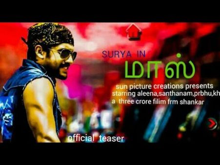 హీరో సూర్య...ఇప్పుడు తెలుగు దెయ్యం (వీడియో)