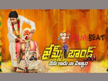 అల్లరి నరేష్ ‘జేమ్స్ బాండ్’ ఆడియో రిలీజ్ డేట్