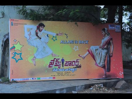 బాలకృష్ణ, బ్లడీఫూల్ అంటూ అల్లరి నరేష్ (వీడియో)