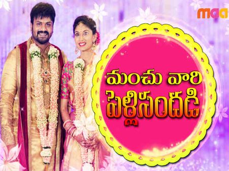 ఈ రోజే మంచు మనోజ్ పెళ్లి &పుట్టిన రోజు