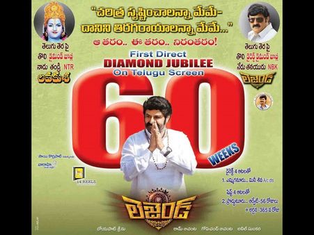 బాలకృష్ణ “లెజండ్”: అదిరిపోయే కొత్త రికార్డు ఇంకోటి