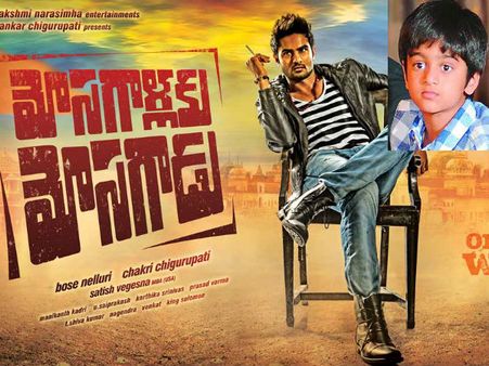 కృష్ణ, మహేష్ బాబు, సుధీర్ వారసత్వంతో మరో నటుడు...