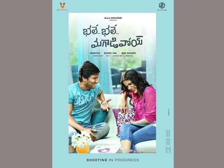 నాని కొత్త సినిమా 'భలే భలే మగాడువోయ్' ఫస్ట్ లుక్