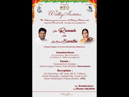 తాగుబోతు రమేష్... వెడ్డింగ్ ఇన్విటేషన్ (ఫోటోస్)