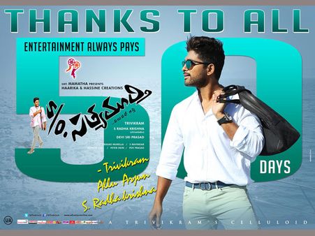 సూపర్ మచ్చి : 'సన్నాఫ్ సత్యమూర్తి' 50 డేస్ పూర్తి (పోస్టర్స్, ట్రైలర్)