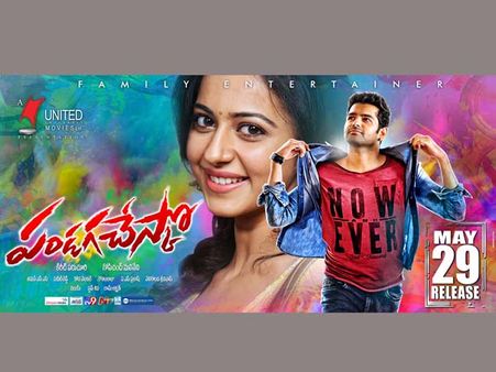 రామ్ “పండుగ చేస్కో” ప్రీ రిలీజ్ బిజినెస్ (ఏరియావైజ్)