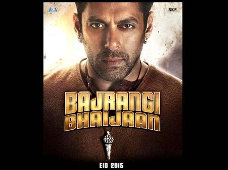 అదిరిపోయిందంతే‌: సల్మాన్ 'భజరంగీ భాయిజాన్‌' టీజర్‌ (వీడియో)