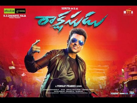 జస్ట్ ఓకే అనిపించాడు...(సూర్య ‘రాక్షసుడు’రివ్యూ)