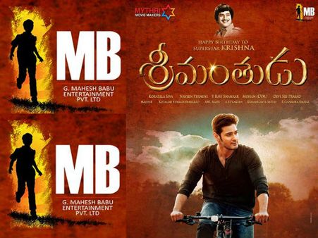 మహేష్ బాబు సొంత నిర్మాణ సంస్థ ప్రారంభం (ఫోటో)