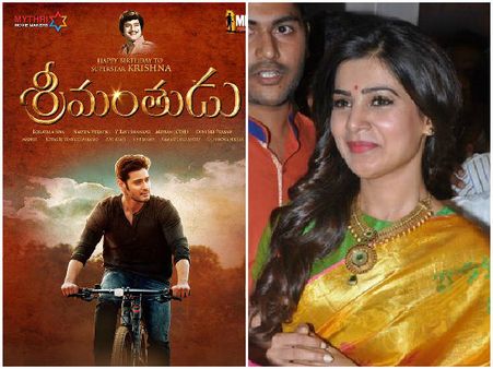 మహేష్ బాబు ‘శ్రీమంతుడు’ ఫస్ట్ లుక్‌పై సమంత కామెంట్