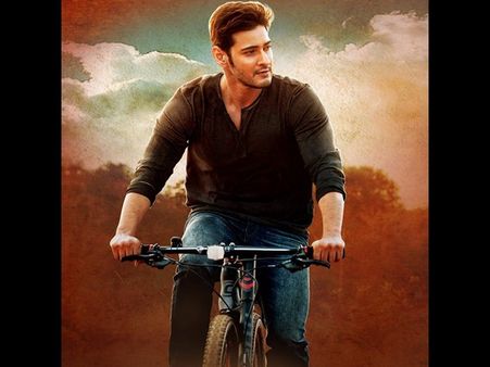 హాట్ టాపిక్: మహేష్ 'శ్రీమంతుడు' సైకిల్‌ ఖరీదెంత?