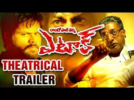 మళ్లీ అదే తీసాడా? : వర్మ 