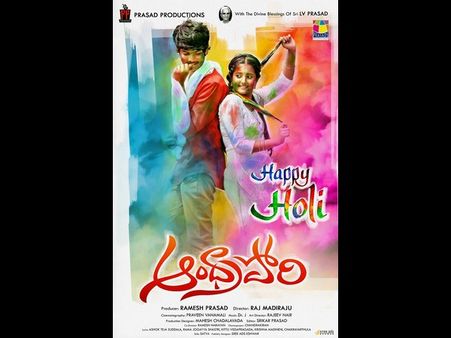 ఆంధ్రా మహిళలను కించపరిచేలా టైటిల్‌: ఆంధ్రా సెటిలర్స్ ఫోరం కేసు...