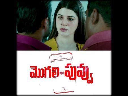 రామ్ గోపాల్ వర్మ శృంగారాత్మక గీతం